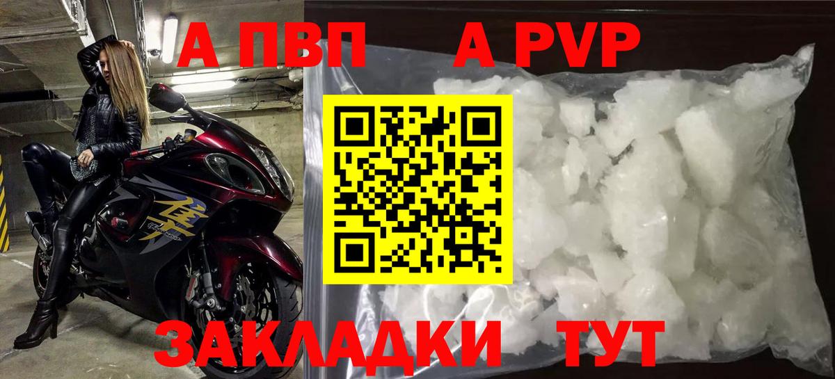 A PVP Crystall Назарово