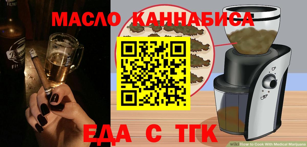 Cannafood марихуана  Вход с VPN  Назарово 