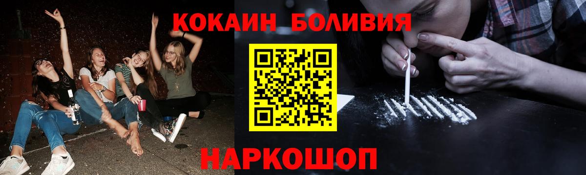 КОКАИН Эквадор Назарово
