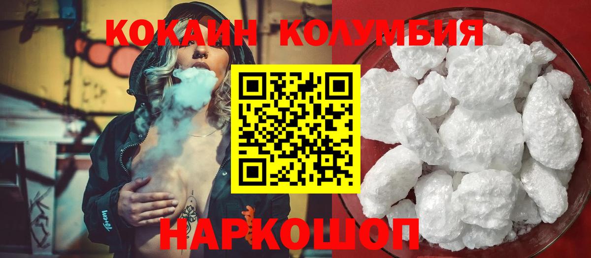Cocaine Боливия  Вход с VPN  КОКАИН  Назарово 