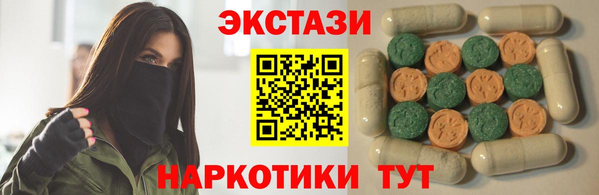 ЭКСТАЗИ круглые  ЭКСТАЗИ Cube  Назарово  Вход с VPN 
