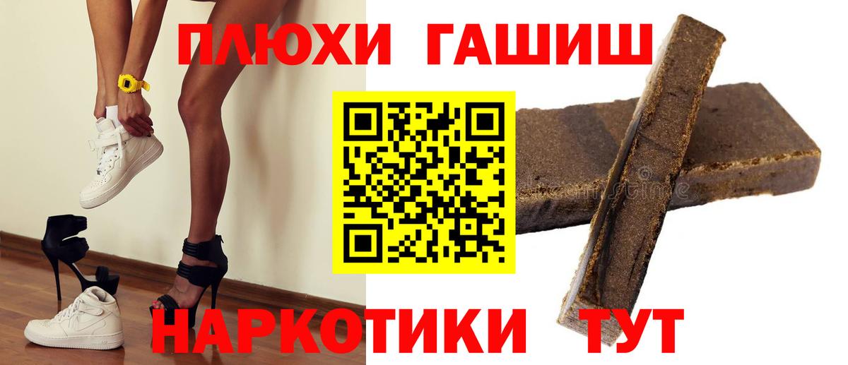 ГАШИШ 40% ТГК  Гашиш  Назарово  Вход с VPN  ГАШИШ индика сатива 