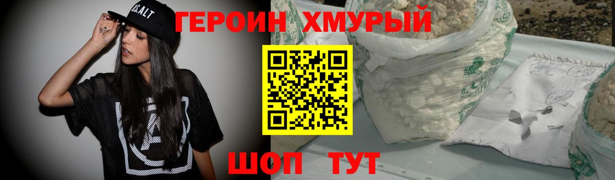 ГЕРОИН гречка  Вход с VPN  Героин  Назарово 