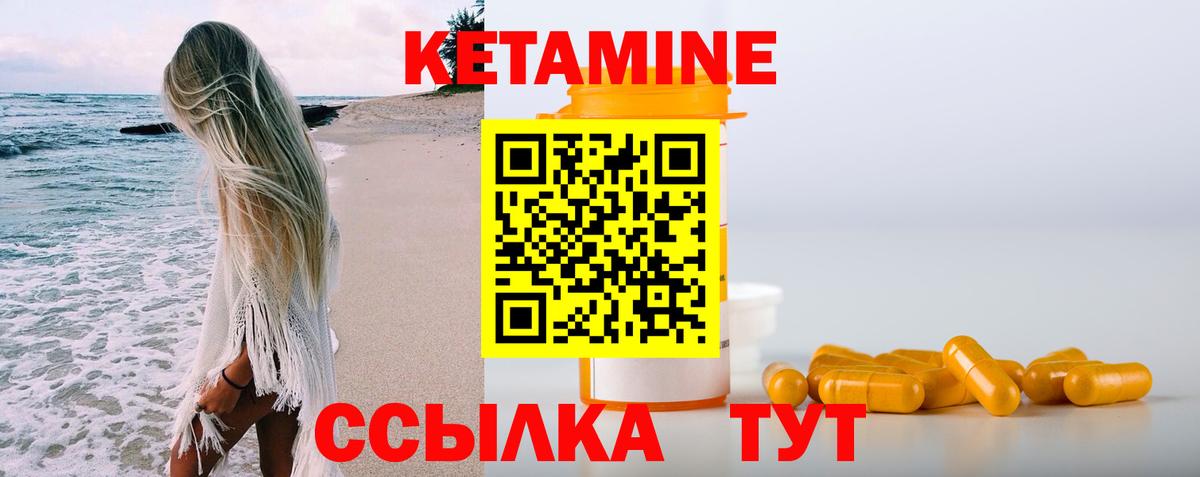 Назарово  Кетамин ketamine  KRAKEN ссылки  Вход с VPN  Кетамин ketamine 