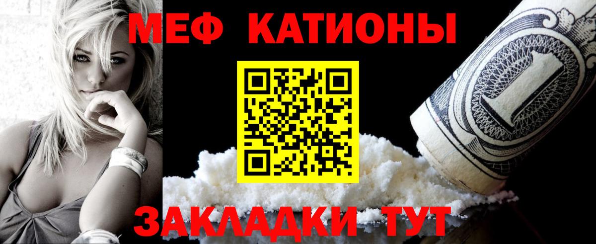 МЯУ-МЯУ кристаллы  МЯУ-МЯУ  Назарово  МЕФ мука  МЕФ  Вход с VPN 