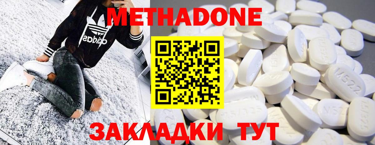 Назарово  Метадон кристалл  Вход с VPN 
