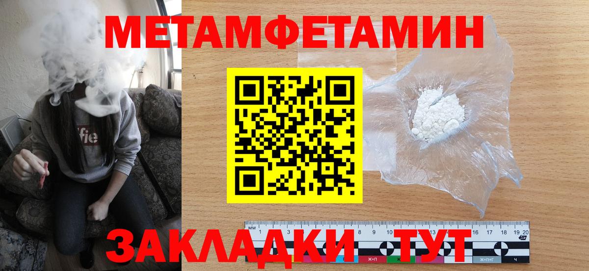 Метамфетамин пудра Назарово