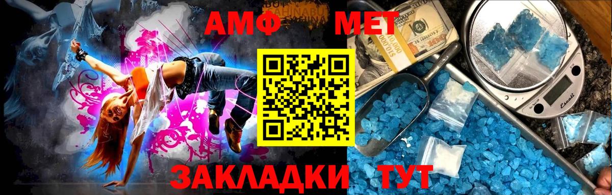 МЕТАМФЕТАМИН Methamphetamine  Вход с VPN  Назарово 