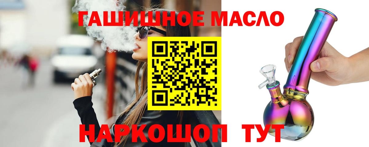 ТГК THC oil  Вход с VPN  где купить наркоту  Назарово 