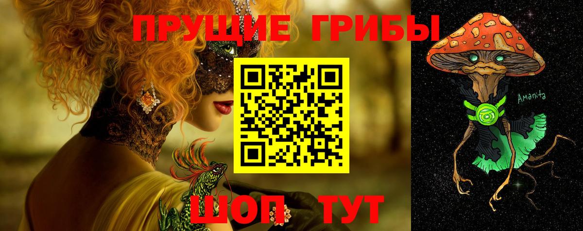 Галлюциногенные грибы GOLDEN TEACHER Назарово