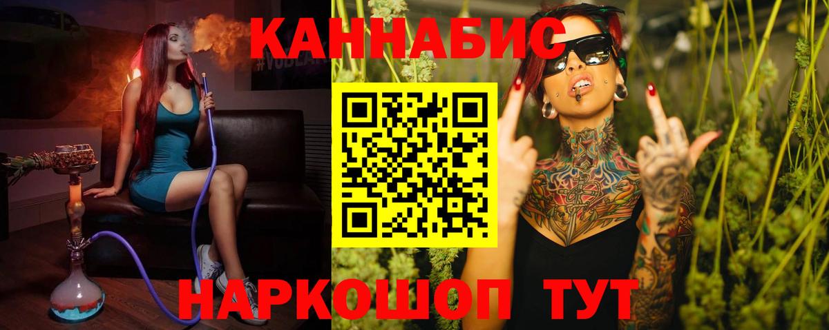 Марихуана Bruce Banner  Конопля семена  Конопля индика  Назарово  Бошки Шишки тримм  Вход с VPN 